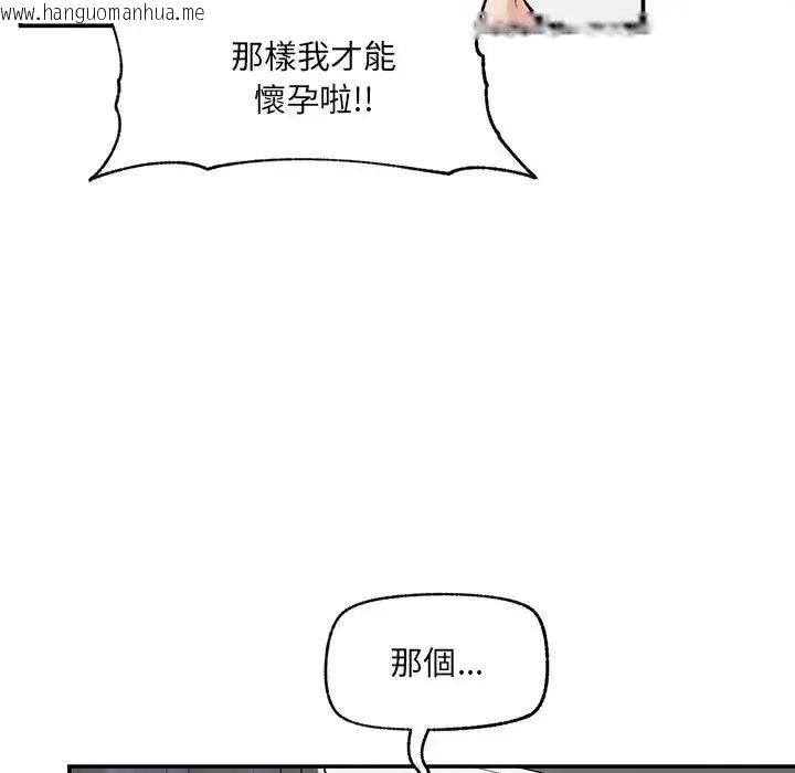 韩国漫画超导体觉醒/超导体大叔韩漫_超导体觉醒/超导体大叔-第44话在线免费阅读-韩国漫画-第65张图片