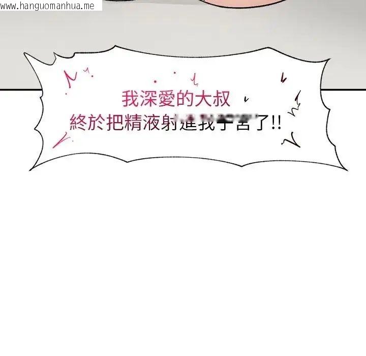 韩国漫画超导体觉醒/超导体大叔韩漫_超导体觉醒/超导体大叔-第44话在线免费阅读-韩国漫画-第101张图片