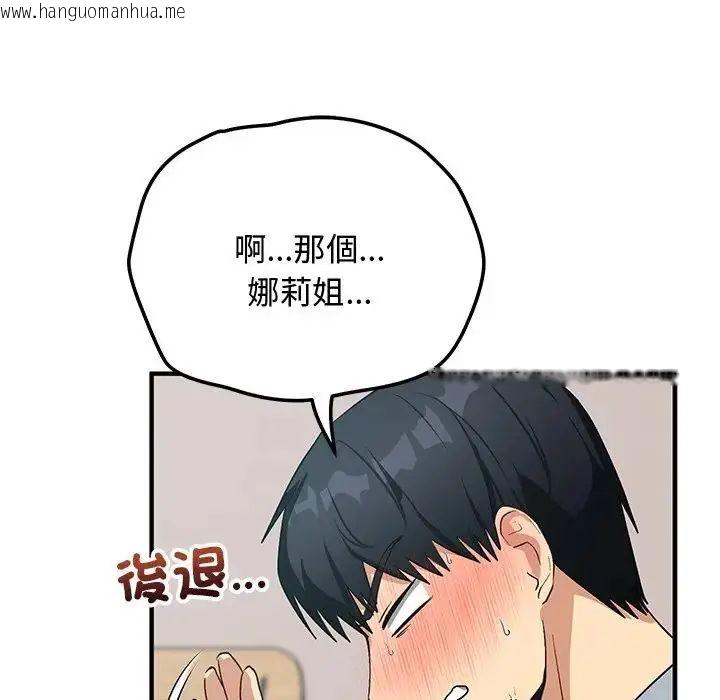 韩国漫画魔法少女退役后韩漫_魔法少女退役后-第22话在线免费阅读-韩国漫画-第110张图片