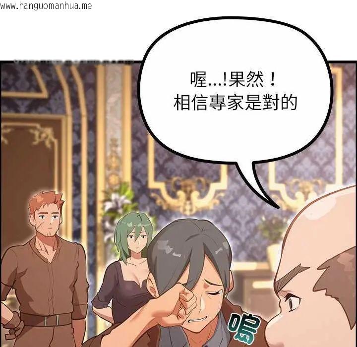 韩国漫画迷雾深处的诱惑/XX地下城韩漫_迷雾深处的诱惑/XX地下城-第28话在线免费阅读-韩国漫画-第149张图片