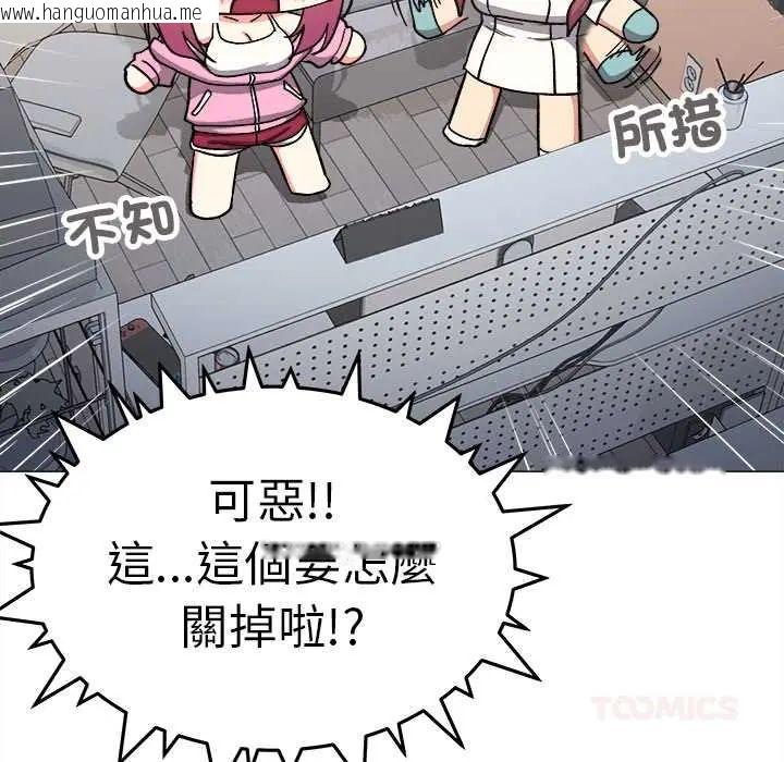 韩国漫画缺德邻居难相处韩漫_缺德邻居难相处-第89话在线免费阅读-韩国漫画-第116张图片
