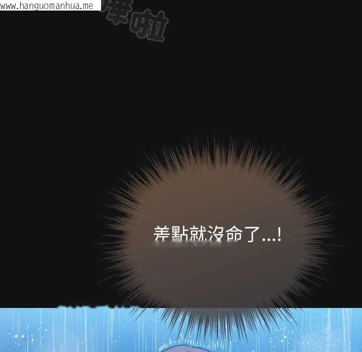 韩国漫画配角的生存任务韩漫_配角的生存任务-第70话在线免费阅读-韩国漫画-第55张图片