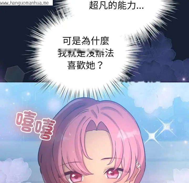 韩国漫画配角的生存任务韩漫_配角的生存任务-第70话在线免费阅读-韩国漫画-第98张图片