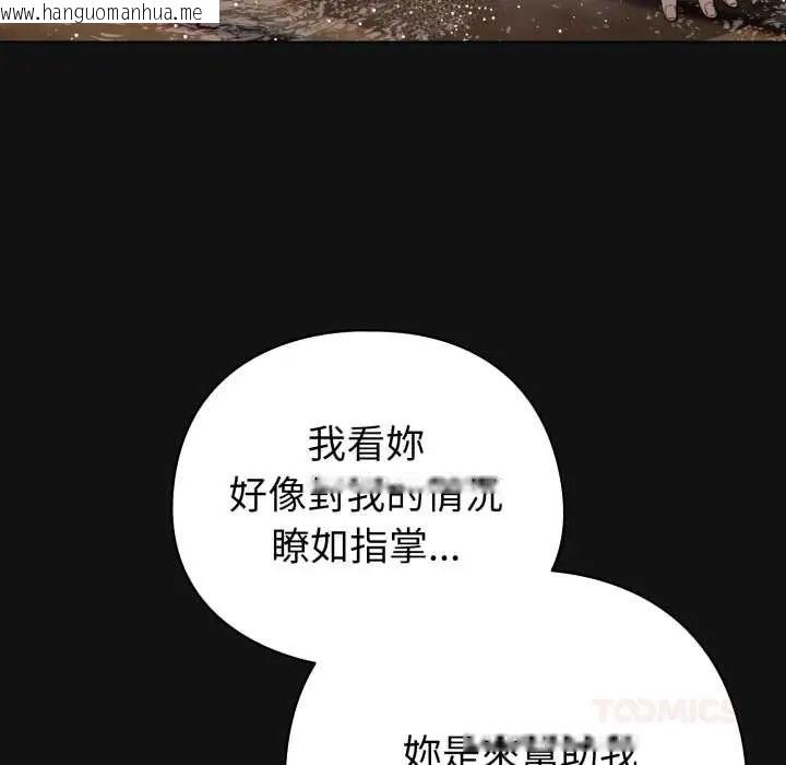 韩国漫画配角的生存任务韩漫_配角的生存任务-第70话在线免费阅读-韩国漫画-第57张图片