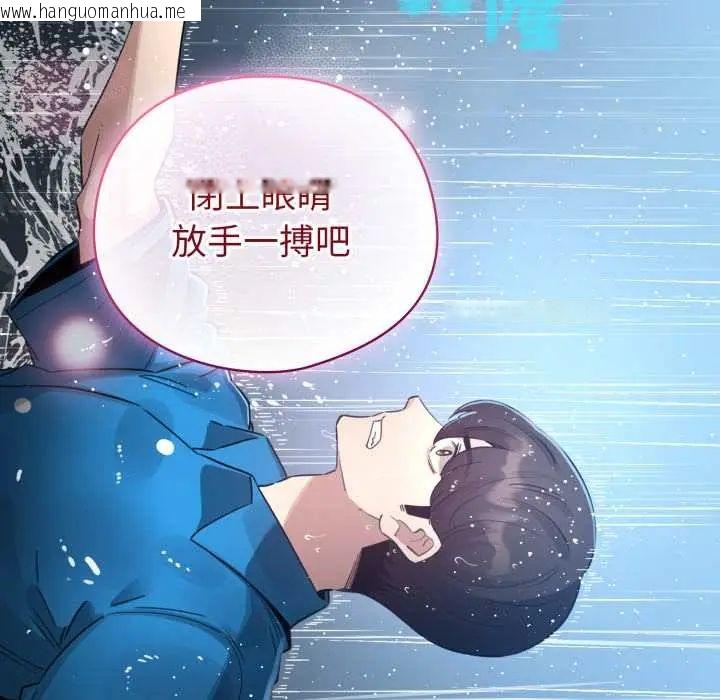 韩国漫画配角的生存任务韩漫_配角的生存任务-第70话在线免费阅读-韩国漫画-第51张图片