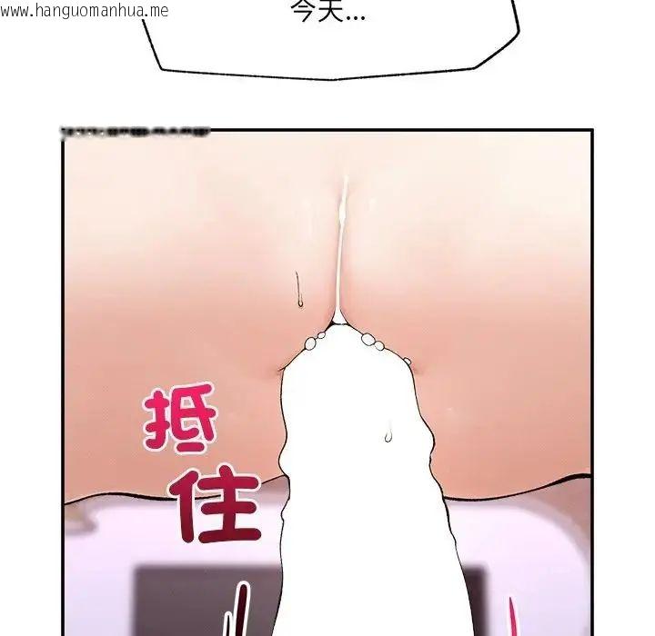 韩国漫画超导体觉醒/超导体大叔韩漫_超导体觉醒/超导体大叔-第44话在线免费阅读-韩国漫画-第33张图片