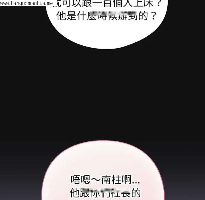 韩国漫画配角的生存任务韩漫_配角的生存任务-第70话在线免费阅读-韩国漫画-第71张图片
