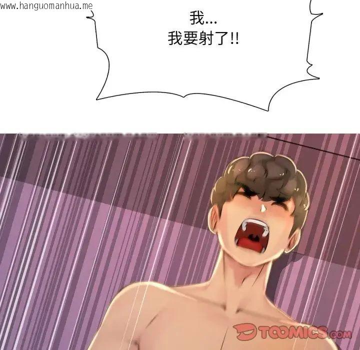 韩国漫画难解的三角关系韩漫_难解的三角关系-第24话在线免费阅读-韩国漫画-第63张图片
