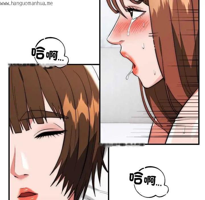 韩国漫画神雕闯都市/强雕：都市润女传说韩漫_神雕闯都市/强雕：都市润女传说-第46话在线免费阅读-韩国漫画-第49张图片