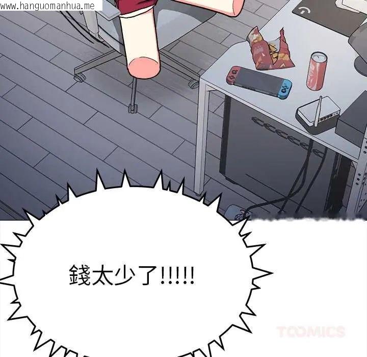 韩国漫画缺德邻居难相处韩漫_缺德邻居难相处-第89话在线免费阅读-韩国漫画-第92张图片
