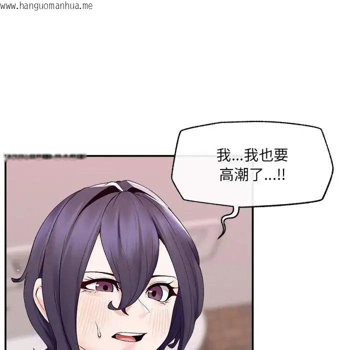 韩国漫画超导体觉醒/超导体大叔韩漫_超导体觉醒/超导体大叔-第44话在线免费阅读-韩国漫画-第54张图片