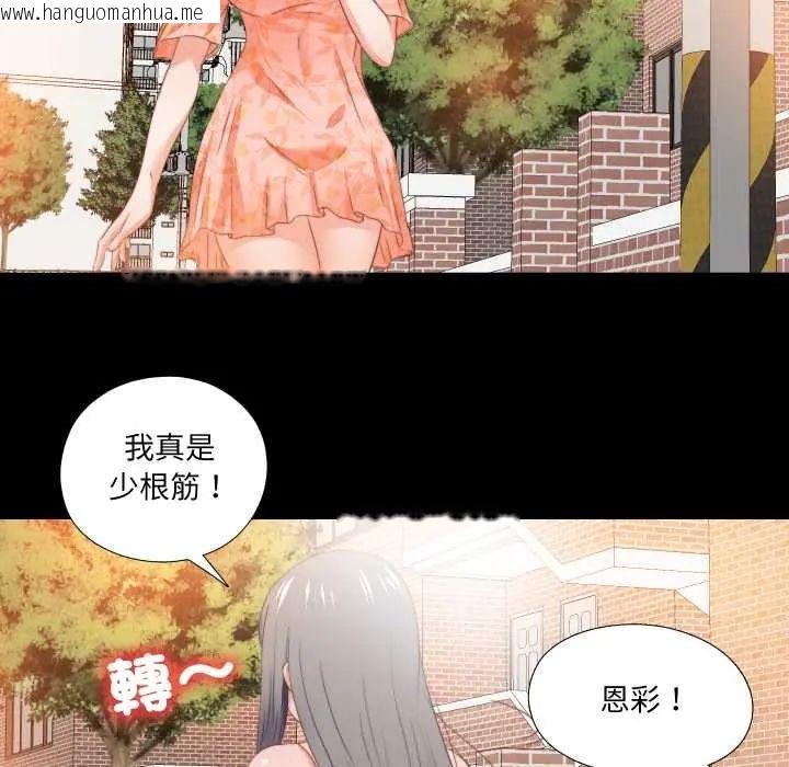 韩国漫画无法上色的关系/爱上弟子韩漫_无法上色的关系/爱上弟子-第31话在线免费阅读-韩国漫画-第65张图片