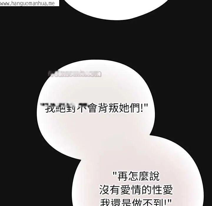 韩国漫画配角的生存任务韩漫_配角的生存任务-第70话在线免费阅读-韩国漫画-第60张图片