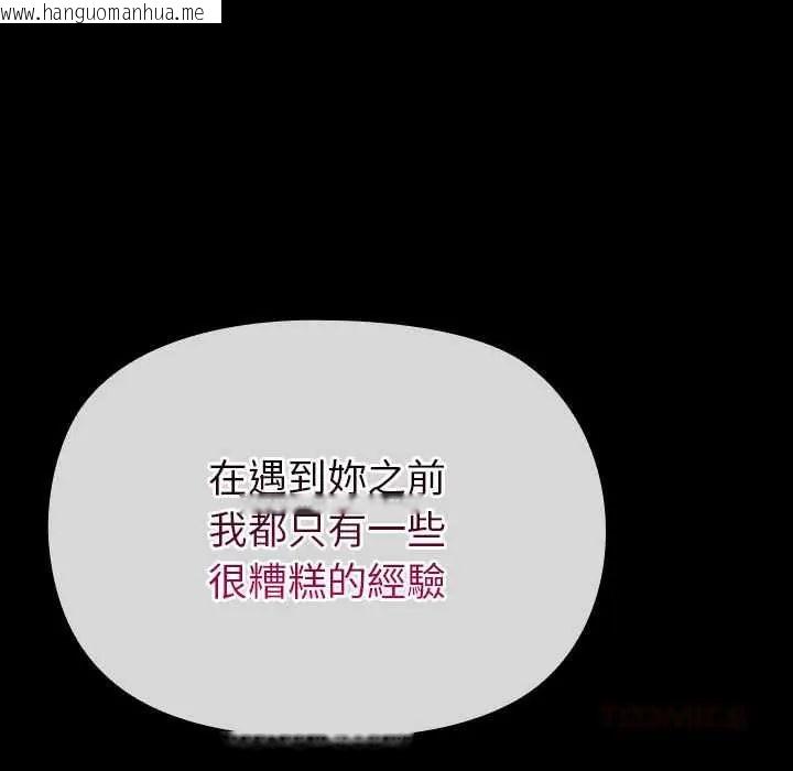 韩国漫画迷雾深处的诱惑/XX地下城韩漫_迷雾深处的诱惑/XX地下城-第28话在线免费阅读-韩国漫画-第100张图片