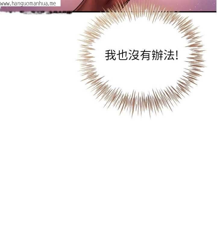 韩国漫画砲友满屋韩漫_砲友满屋-第8话-诚实面对自己的欲望在线免费阅读-韩国漫画-第65张图片