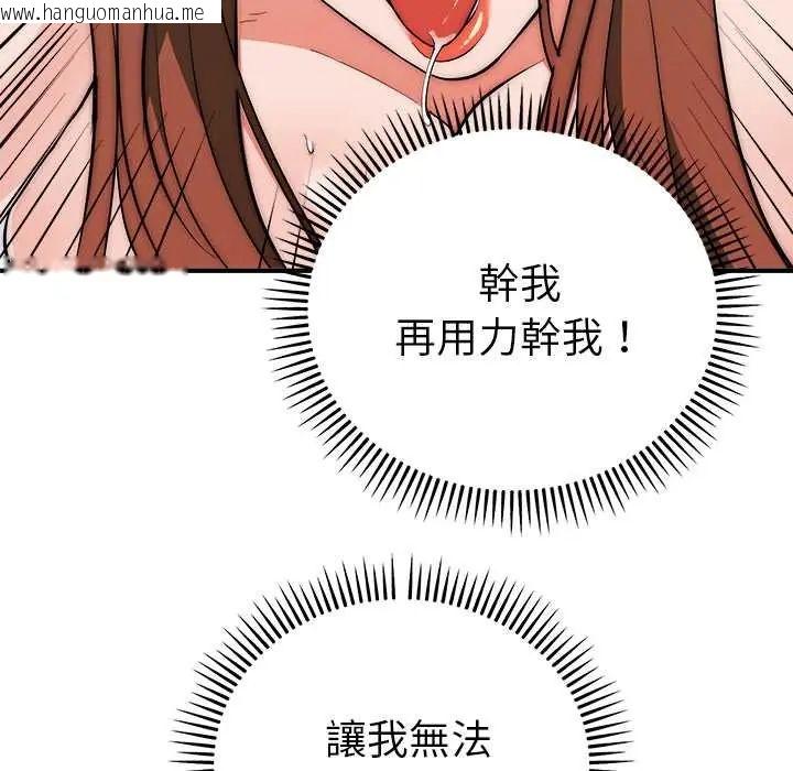 韩国漫画神雕闯都市/强雕：都市润女传说韩漫_神雕闯都市/强雕：都市润女传说-第46话在线免费阅读-韩国漫画-第43张图片