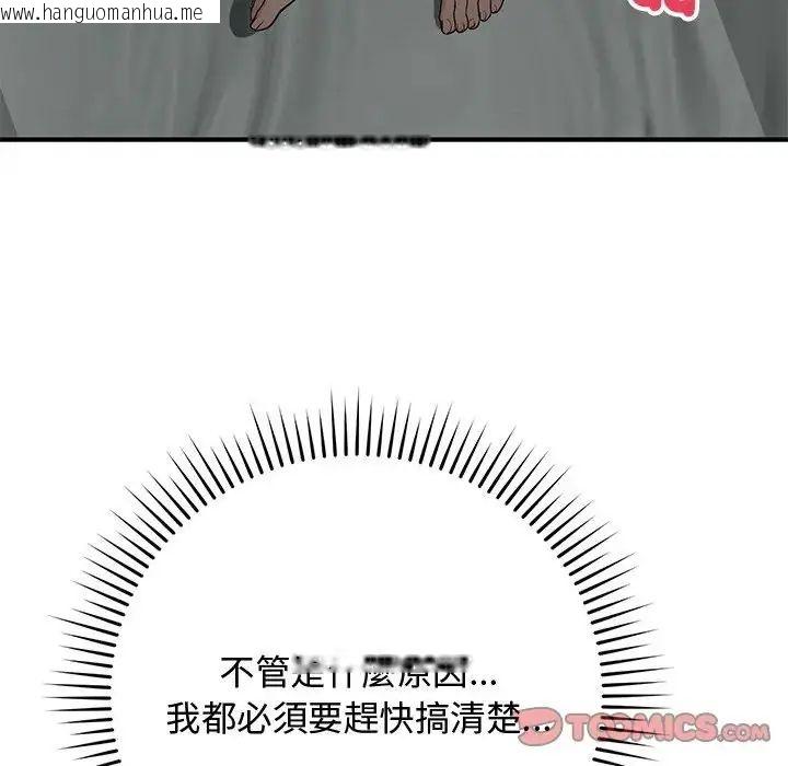 韩国漫画魔法少女退役后韩漫_魔法少女退役后-第22话在线免费阅读-韩国漫画-第52张图片