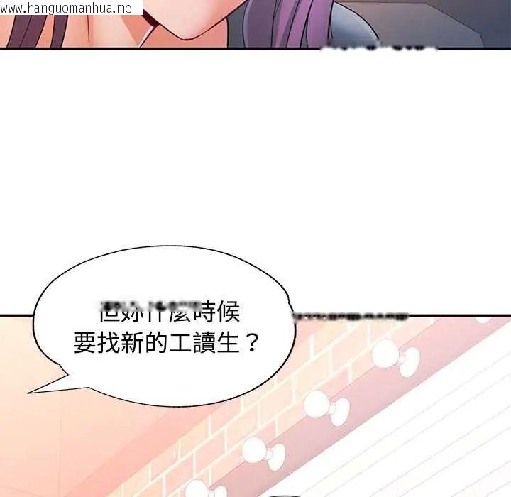 韩国漫画可以爱你吗/似曾相识的她韩漫_可以爱你吗/似曾相识的她-第109话在线免费阅读-韩国漫画-第125张图片