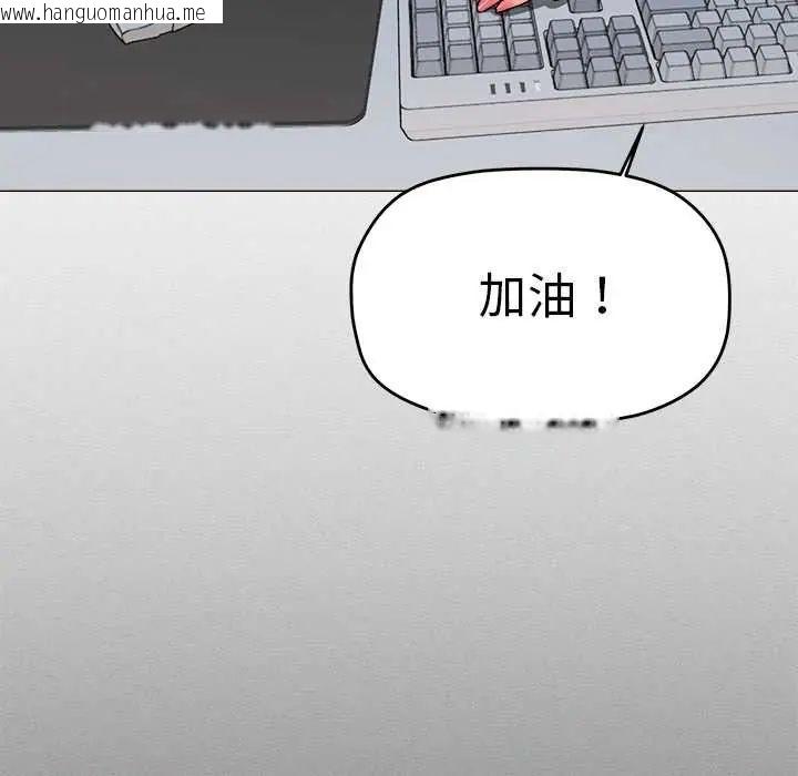 韩国漫画缺德邻居难相处韩漫_缺德邻居难相处-第89话在线免费阅读-韩国漫画-第29张图片