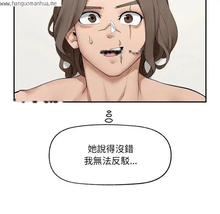 韩国漫画超导体觉醒/超导体大叔韩漫_超导体觉醒/超导体大叔-第44话在线免费阅读-韩国漫画-第18张图片