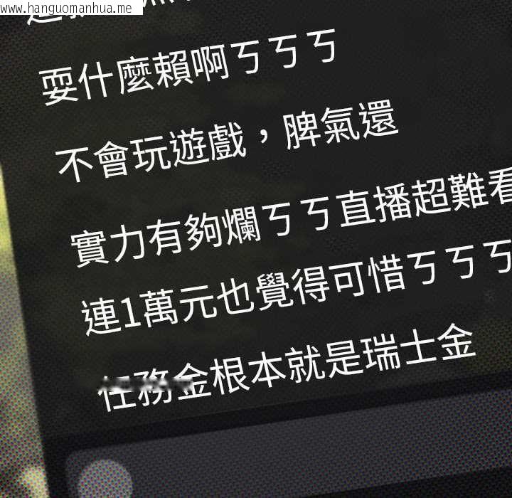 韩国漫画缺德邻居难相处韩漫_缺德邻居难相处-第89话在线免费阅读-韩国漫画-第94张图片