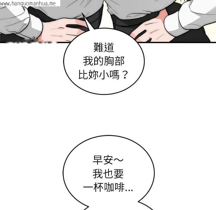 韩国漫画神雕闯都市/强雕：都市润女传说韩漫_神雕闯都市/强雕：都市润女传说-第46话在线免费阅读-韩国漫画-第102张图片