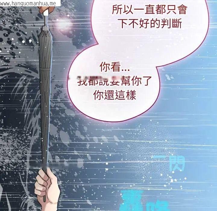 韩国漫画配角的生存任务韩漫_配角的生存任务-第70话在线免费阅读-韩国漫画-第50张图片