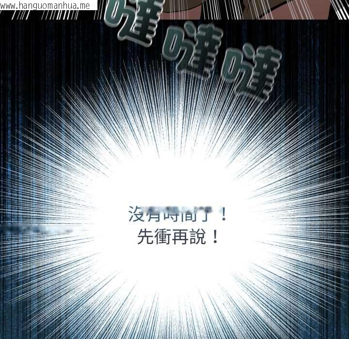 韩国漫画配角的生存任务韩漫_配角的生存任务-第70话在线免费阅读-韩国漫画-第170张图片