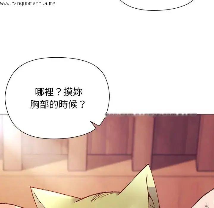 韩国漫画小姐由我来守护韩漫_小姐由我来守护-第26话在线免费阅读-韩国漫画-第61张图片