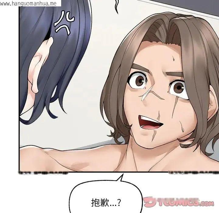 韩国漫画超导体觉醒/超导体大叔韩漫_超导体觉醒/超导体大叔-第44话在线免费阅读-韩国漫画-第66张图片
