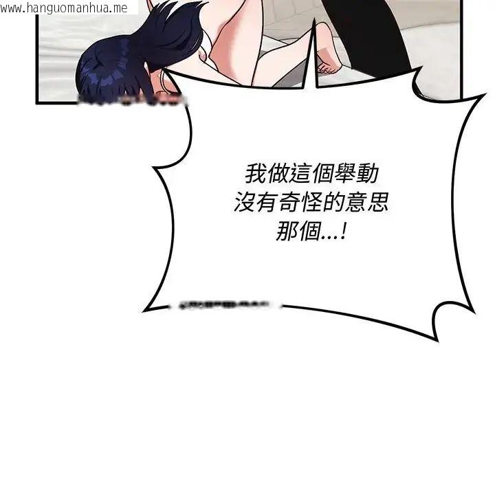 韩国漫画魔法少女退役后韩漫_魔法少女退役后-第22话在线免费阅读-韩国漫画-第174张图片