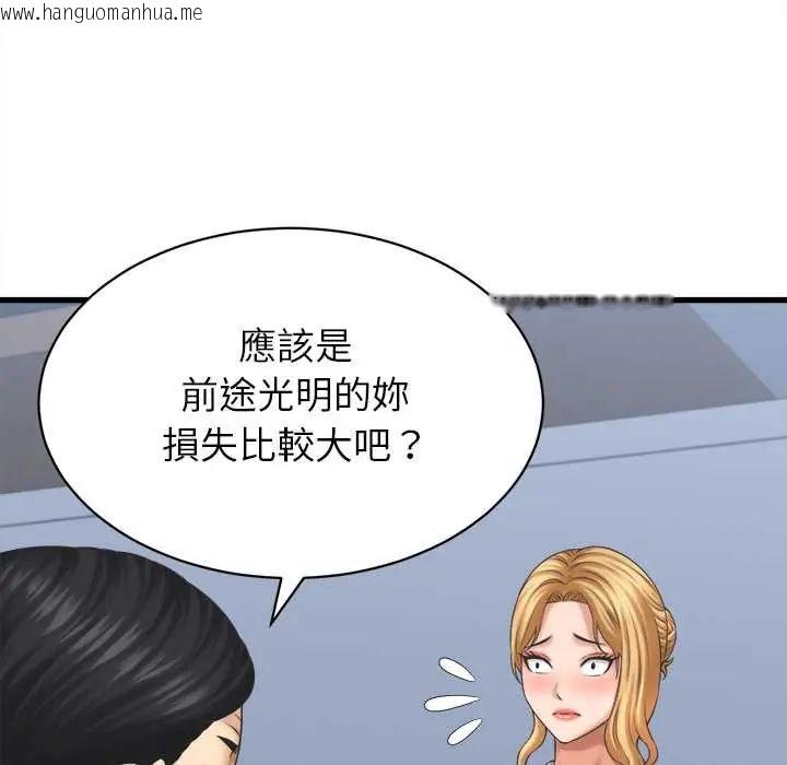 韩国漫画她们的夜晚属于我/与人妻有个秘密韩漫_她们的夜晚属于我/与人妻有个秘密-第47话在线免费阅读-韩国漫画-第40张图片