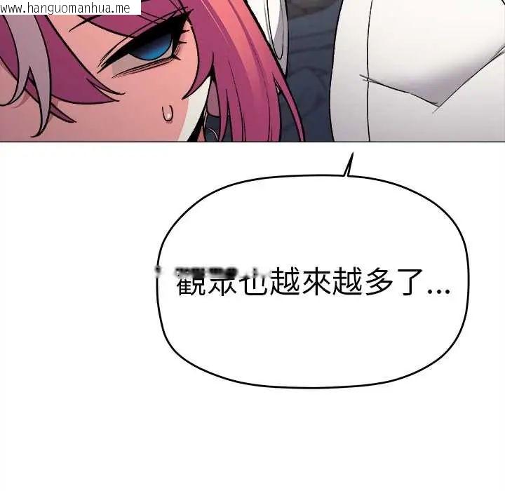 韩国漫画缺德邻居难相处韩漫_缺德邻居难相处-第89话在线免费阅读-韩国漫画-第26张图片