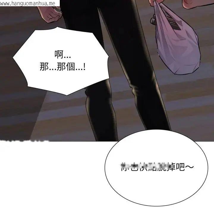 韩国漫画难解的三角关系韩漫_难解的三角关系-第24话在线免费阅读-韩国漫画-第131张图片