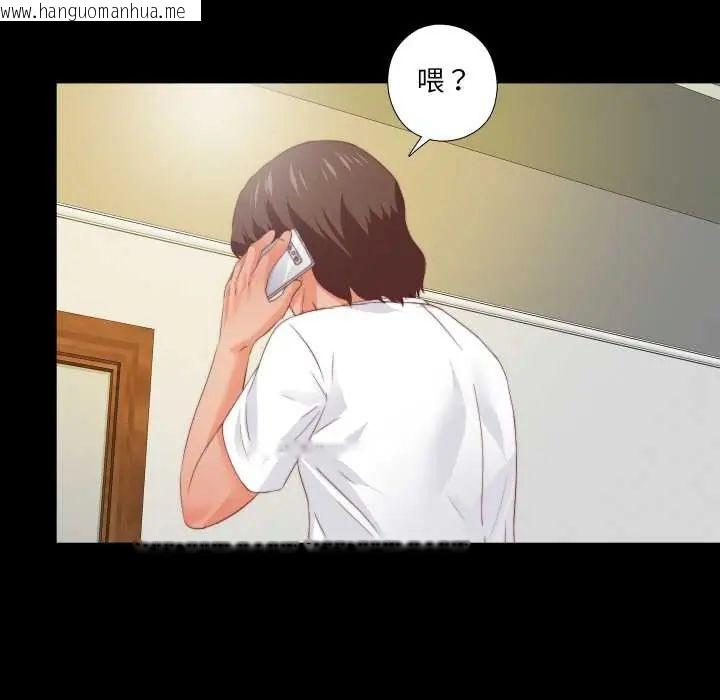 韩国漫画无法上色的关系/爱上弟子韩漫_无法上色的关系/爱上弟子-第31话在线免费阅读-韩国漫画-第51张图片