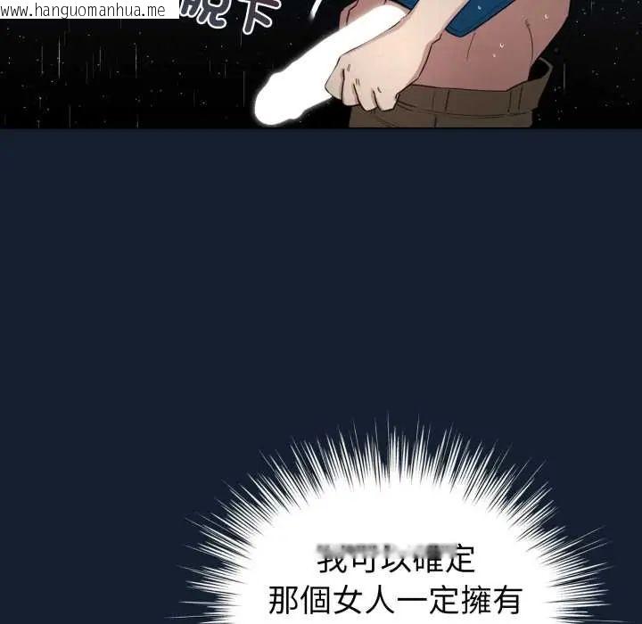 韩国漫画配角的生存任务韩漫_配角的生存任务-第70话在线免费阅读-韩国漫画-第97张图片