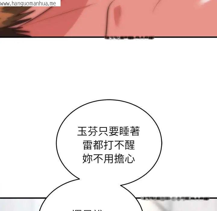 韩国漫画神雕闯都市/强雕：都市润女传说韩漫_神雕闯都市/强雕：都市润女传说-第46话在线免费阅读-韩国漫画-第11张图片