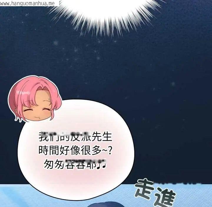 韩国漫画配角的生存任务韩漫_配角的生存任务-第70话在线免费阅读-韩国漫画-第95张图片