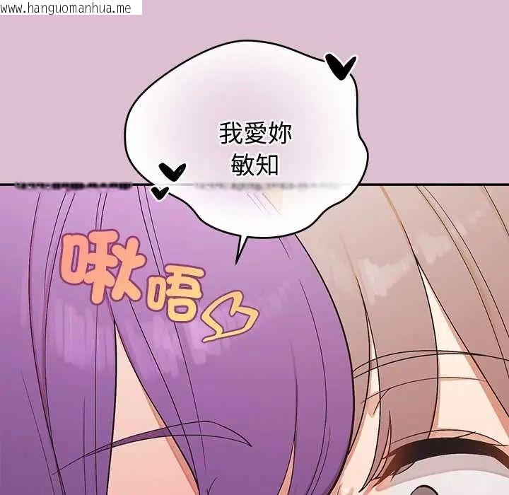 韩国漫画公主殿下要收种子啦！/公主抢孕大作战韩漫_公主殿下要收种子啦！/公主抢孕大作战-第38话在线免费阅读-韩国漫画-第81张图片
