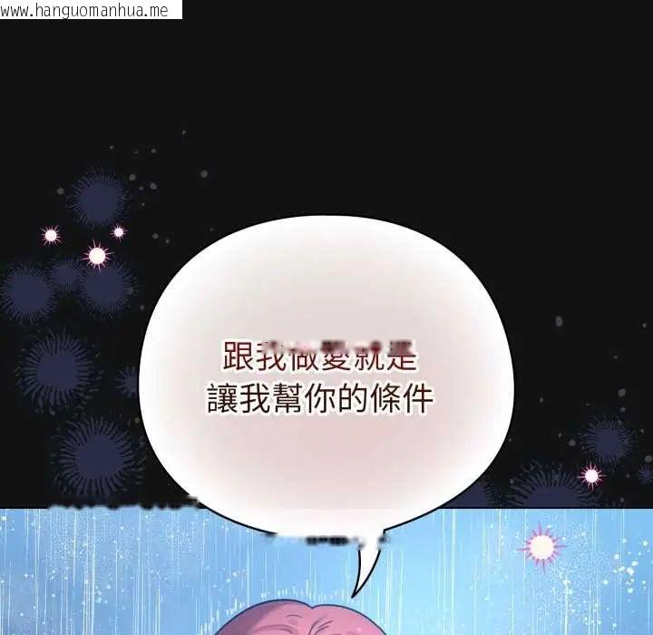 韩国漫画配角的生存任务韩漫_配角的生存任务-第70话在线免费阅读-韩国漫画-第83张图片