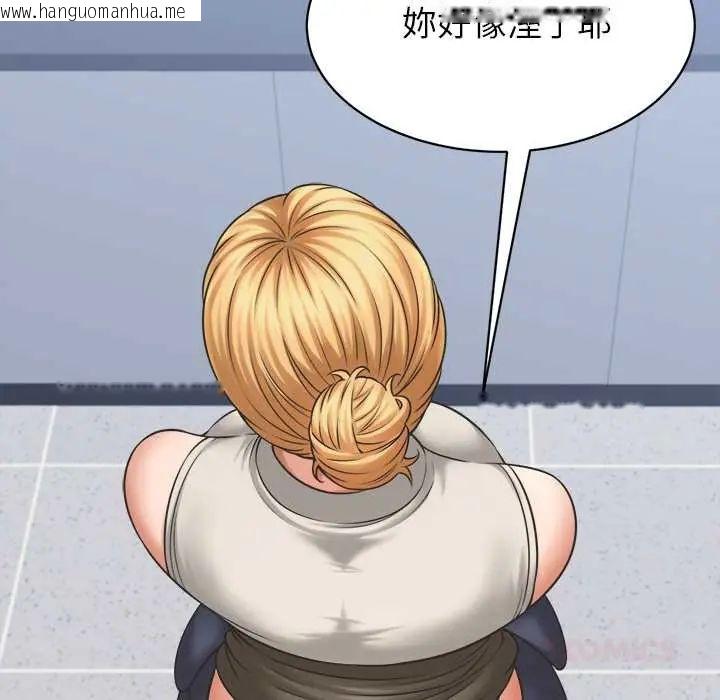 韩国漫画她们的夜晚属于我/与人妻有个秘密韩漫_她们的夜晚属于我/与人妻有个秘密-第47话在线免费阅读-韩国漫画-第69张图片