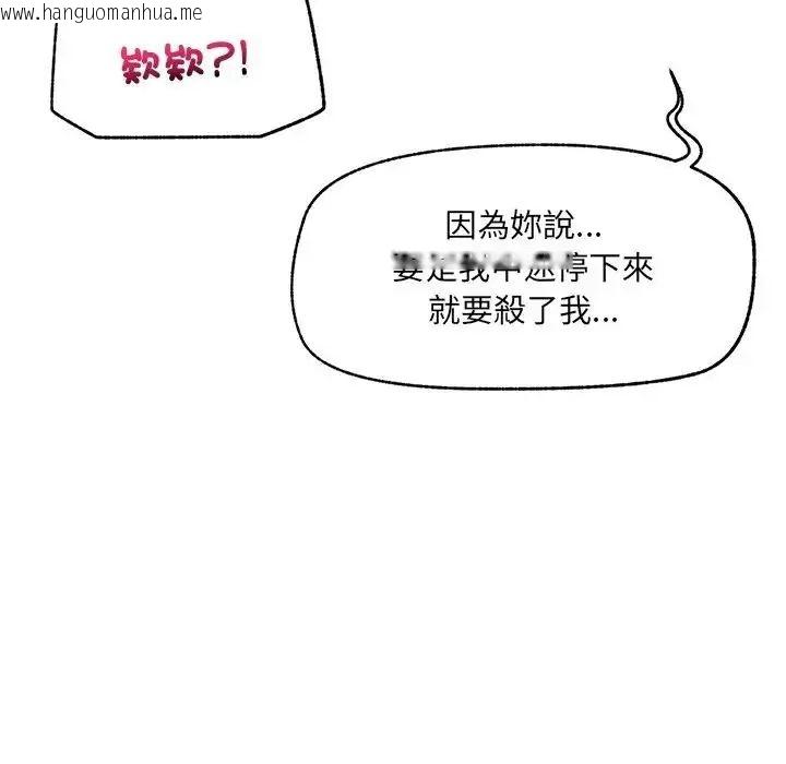 韩国漫画超导体觉醒/超导体大叔韩漫_超导体觉醒/超导体大叔-第44话在线免费阅读-韩国漫画-第136张图片