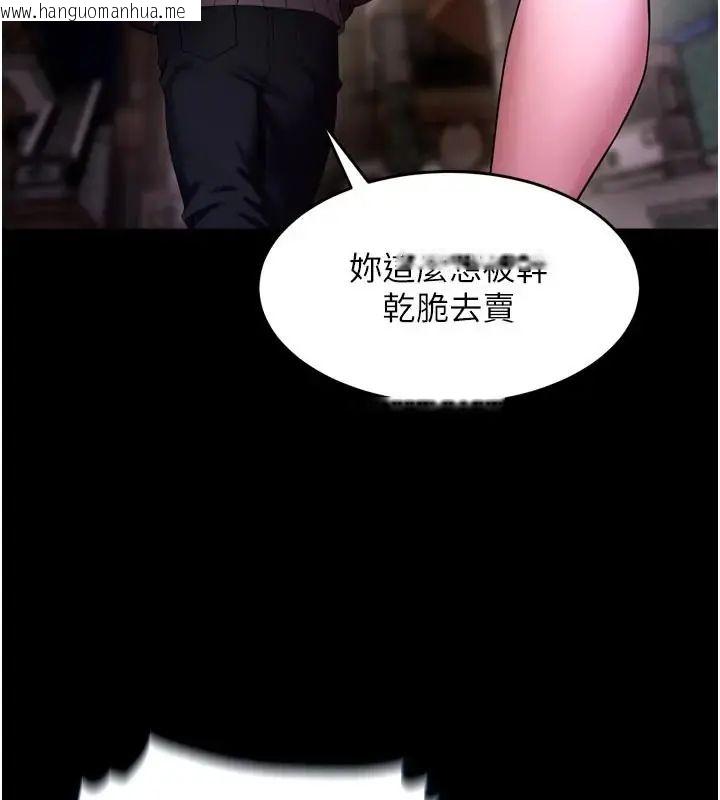 韩国漫画狱火重生韩漫_狱火重生-第73话-妳在这里只配当只母狗在线免费阅读-韩国漫画-第47张图片