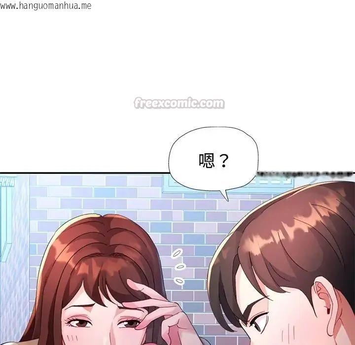 韩国漫画特别课程韩漫_特别课程-第20话在线免费阅读-韩国漫画-第105张图片