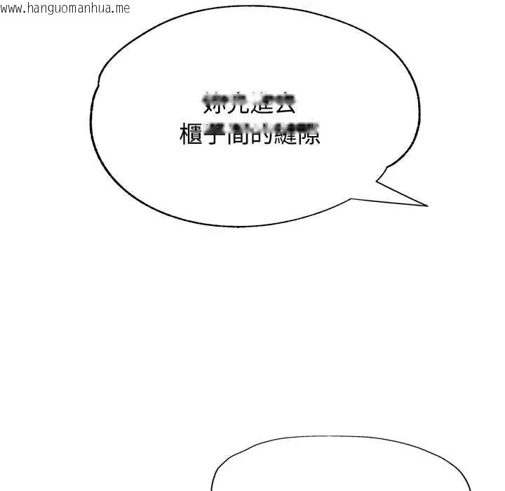 韩国漫画可以爱你吗/似曾相识的她韩漫_可以爱你吗/似曾相识的她-第109话在线免费阅读-韩国漫画-第82张图片