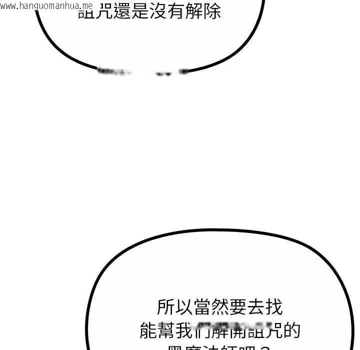 韩国漫画迷雾深处的诱惑/XX地下城韩漫_迷雾深处的诱惑/XX地下城-第28话在线免费阅读-韩国漫画-第167张图片