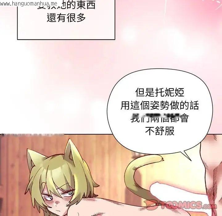 韩国漫画小姐由我来守护韩漫_小姐由我来守护-第26话在线免费阅读-韩国漫画-第93张图片