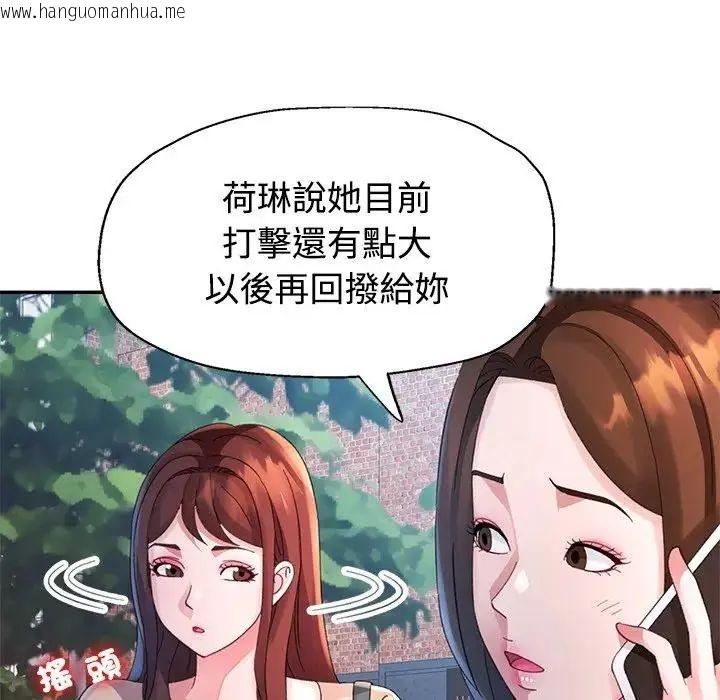 韩国漫画特别课程韩漫_特别课程-第20话在线免费阅读-韩国漫画-第37张图片
