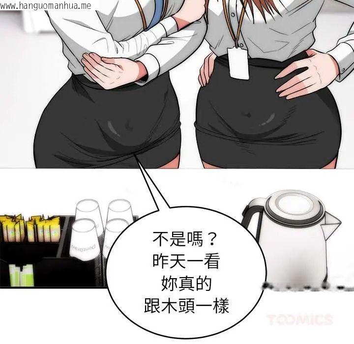 韩国漫画神雕闯都市/强雕：都市润女传说韩漫_神雕闯都市/强雕：都市润女传说-第46话在线免费阅读-韩国漫画-第99张图片