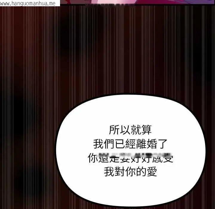 韩国漫画迷雾深处的诱惑/XX地下城韩漫_迷雾深处的诱惑/XX地下城-第28话在线免费阅读-韩国漫画-第122张图片